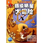 超級明星大冒險6：芝士爭奪戰(經典動漫紀念版)