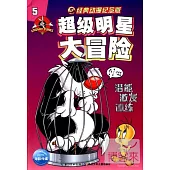 超級明星大冒險5：潛能激發訓練