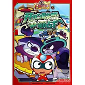 開心寶貝開縣聯盟爭霸戰：不是冤家不聚頭