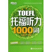 托福聽力1000詞