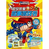 超級明星故事游戲書：超級拍檔