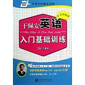 於佩安英語速成訓練,手寫印刷體