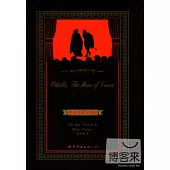 奧賽羅：中英對照全譯本.朱生豪譯文卷