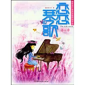 戀戀琴歌：超級流行歌曲改編的鋼琴曲(第6季)