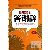 幼兒教育翻翻掛圖：必學篇