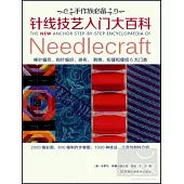 手作族必備：針線技藝入門大百科