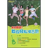 拒絕拖延!教你輕松學吉他