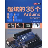 超炫的35個Arduino制作項目