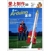 愛上制作 33