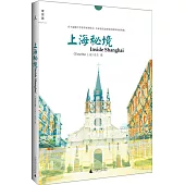 上海秘境