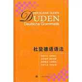 杜登德語語法