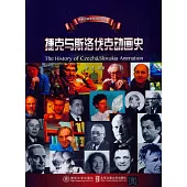 捷克與斯洛伐克動畫史