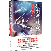 仙劍奇俠傳4
