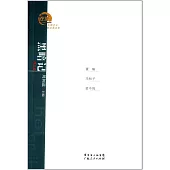 黑暗記·作品卷