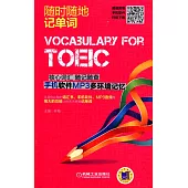 TOEIC核心詞匯隨記隨查 手機軟件MP3多環境記憶