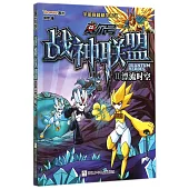 賽爾號戰神聯盟.11：漂流時空