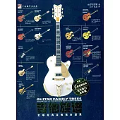 吉他族譜：全球經典吉他完全型錄