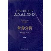 證券分析：原書第6版(雙語版)