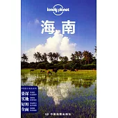 Lonely Planet：海南