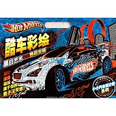 風火輪小小汽車設計師系列：酷車彩繪