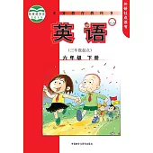 英語(三年級起點)六年級 下冊