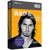 我是伊布：我來講述真相