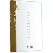 空谷傳響(對話卷)