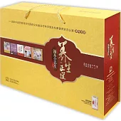 養生正道·簡易全養生