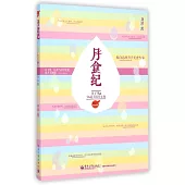 月食紀:月子里的76道美味營養餐