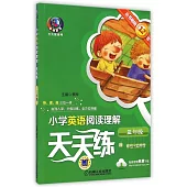 小學英語閱讀理解天天練：三年級