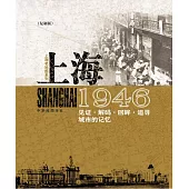 上海老地圖系列---上海1946