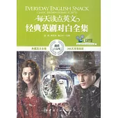 每天讀點英文經典英劇全集