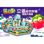 保衛蘿卜立體游戲拼插：雪地大聯盟