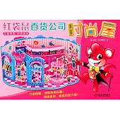 紅袋鼠百貨公司：時尚屋——立體拼插 多層組合