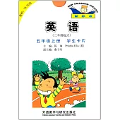 英語(新標准)(三年級起點)五年級上冊(學生卡片)