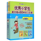 胡小鬧上學記(全3冊)(套裝)