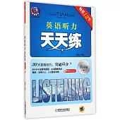 英語聽力天天練.八年級