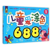 兒童愛塗色688例 1