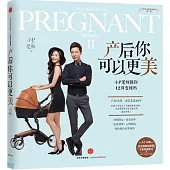 產後你可以更美:小P老師教你12周變辣媽