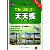 英語完形填空天天練.七年級