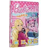 芭比大創想.2：時尚攝影師