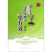 華夏萬卷:這樣練楷書更有效