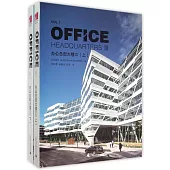 辦公總部大樓.3(上下冊)