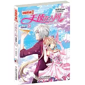 天使在人間：漫畫版(6)