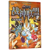 賽爾號 戰神聯盟.16： 暗夜迷局