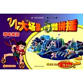 中國動畫經典大場景酷拼插：哪吒鬧海