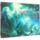 場景設計的秘密：20位場景藝術家的繪畫課