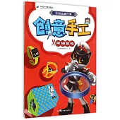 中國動畫經典創意手工：黑貓警長