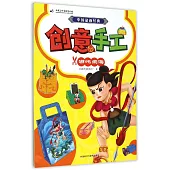 中國動畫經典創意手工：哪吒鬧海