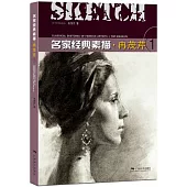 名家經典素描·冉茂芹.1